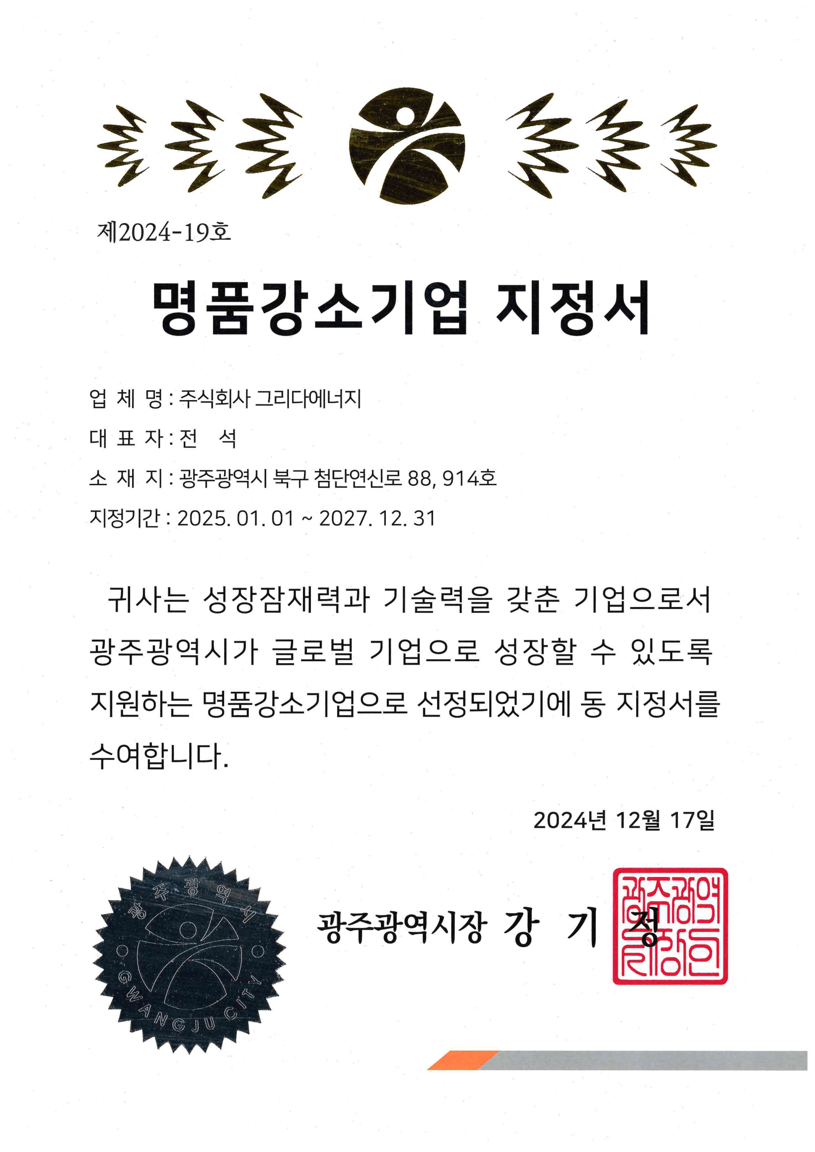 명품 강소 기업